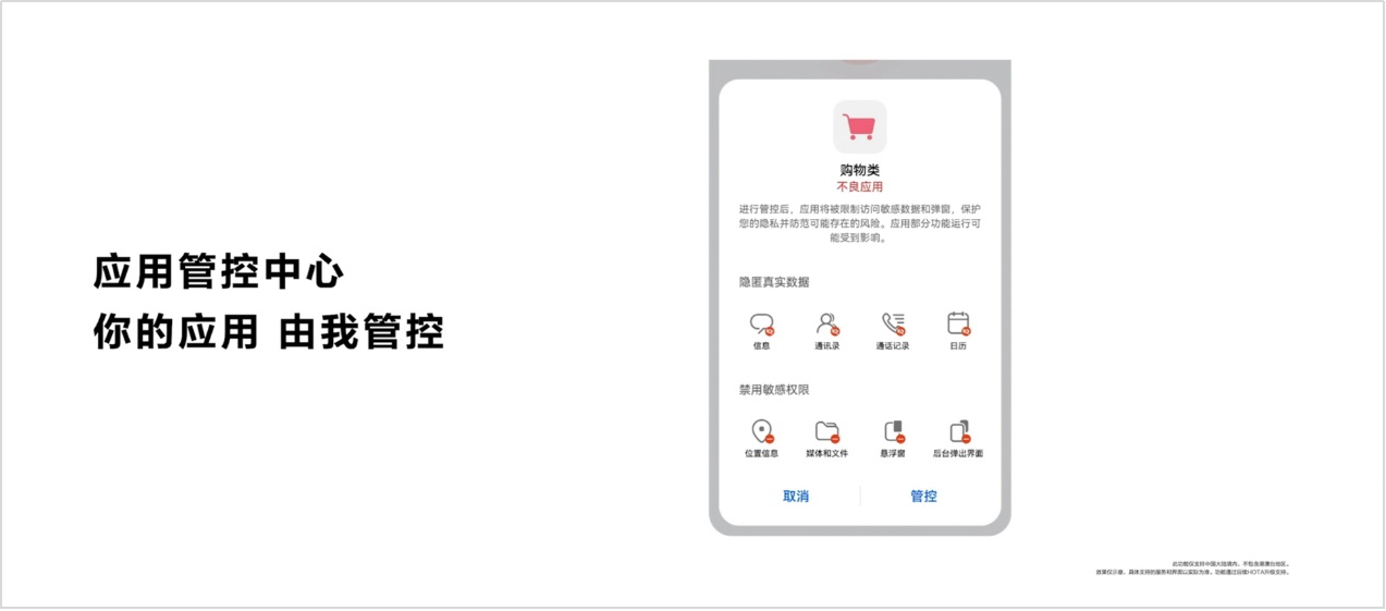 华为鸿蒙3.0首批升级名单公布，附升级攻略，快人一步升级-第5张图片-科技快讯