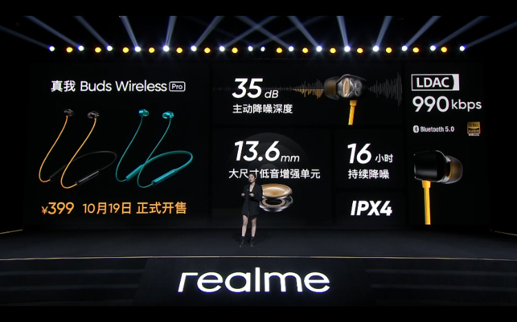 千元党5G"爆发户" realme真我Q2系列新机正式发布-第18张图片-科技快讯