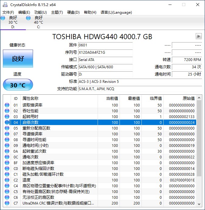 如何利用东芝N300NAS硬盘合理搭建NAS系统-第9张图片-科技快讯