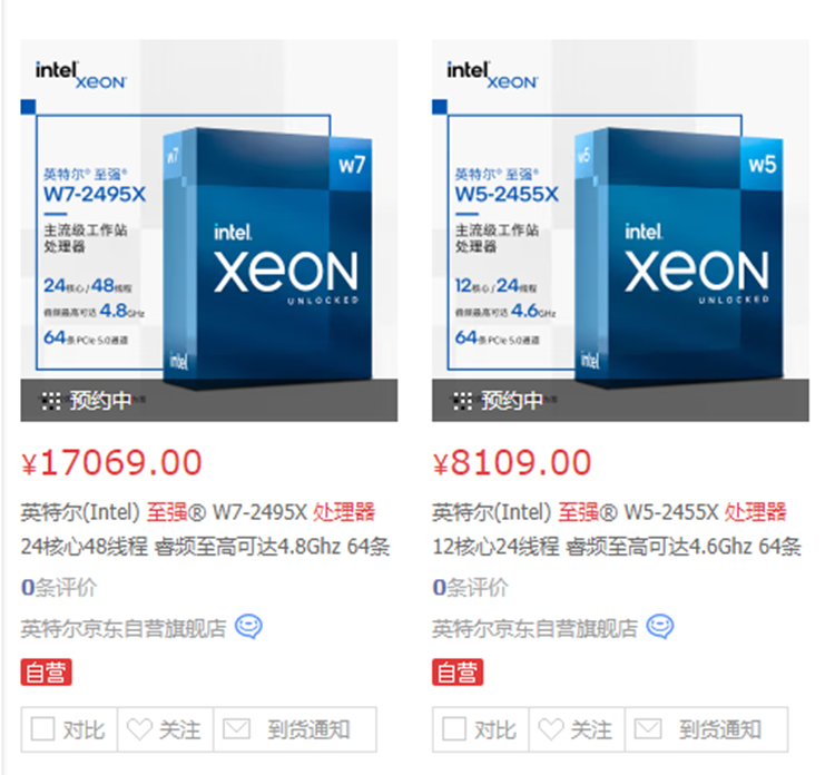 英特尔上架至强W-2400系列国行处理器：售价8109元起-第1张图片-科技快讯