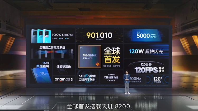 iQOO 11系列与iQOO Neo7 SE发布，主打性能更适合游戏玩家-第10张图片-科技快讯