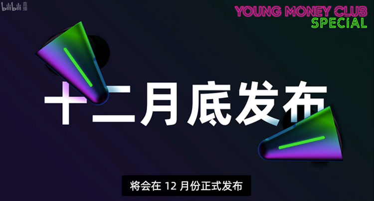 为亚文化消费群体而生：怒喵发布NOWIRE海量个性化硬件-第6张图片-科技快讯