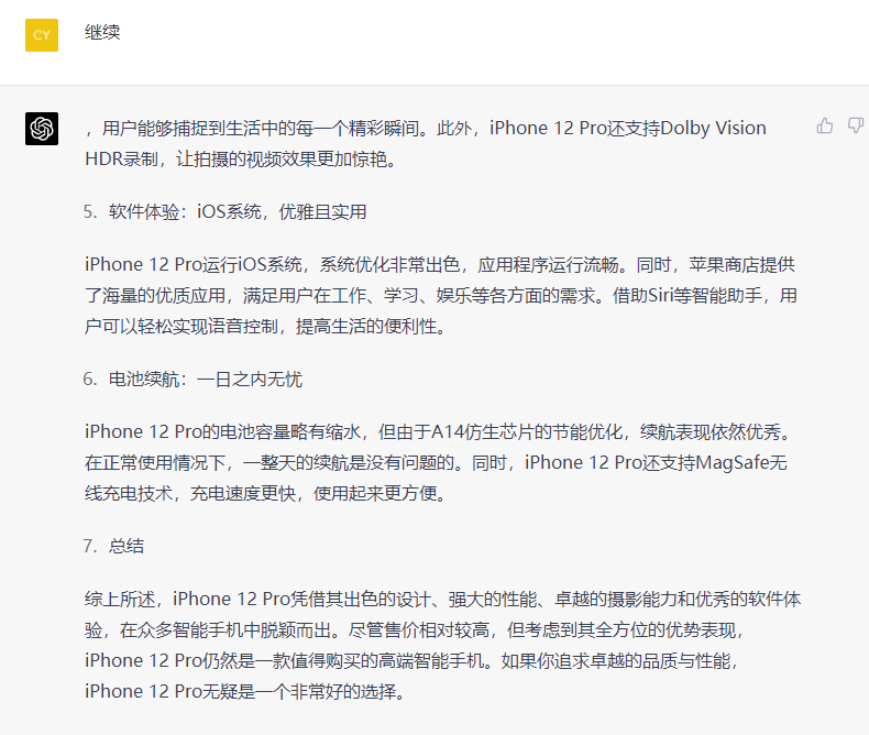 ChatGPT先拿"脑力"工作者开刀，身为编辑的我并不害怕，并表示感谢！-第16张图片-科技快讯