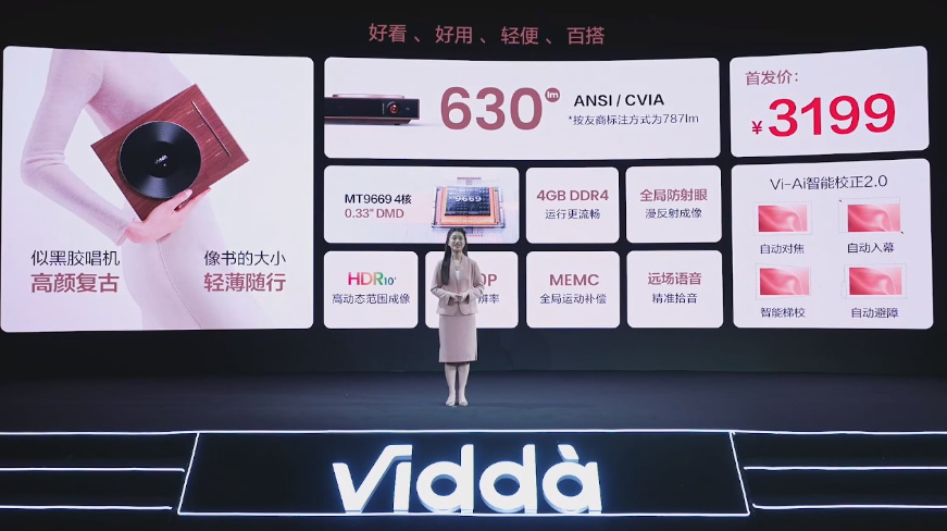 Vidda一次性发布三款投影仪，C1 Pro三色激光投影仪要做行业机皇   -第9张图片-科技快讯