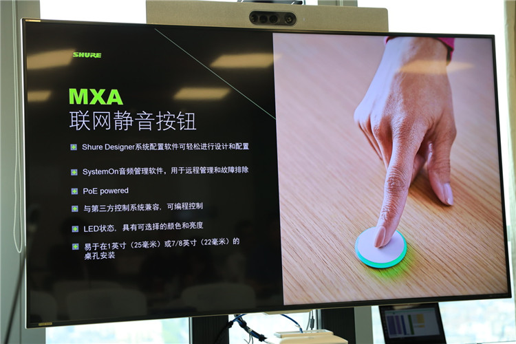 舒尔发布全新音频生态，助力企业高质量会议体验-第4张图片-科技快讯