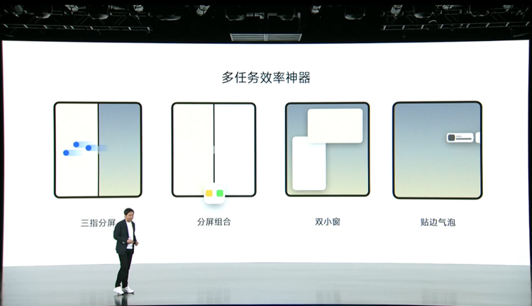 小米MIX Fold 2等新品亮相雷军年度演讲 数码家电汽车机器人构建科技生态-第9张图片-科技快讯