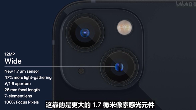 最强A15处理器，120Hz终到来：苹果发布iPhone 13等诸多新品-第17张图片-科技快讯