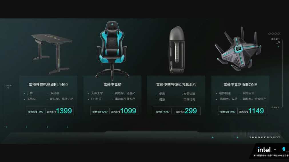 雷神ZERO旗舰游戏本发布，11代酷睿处理器与RTX 30系显卡，首发价8299元起-第17张图片-科技快讯