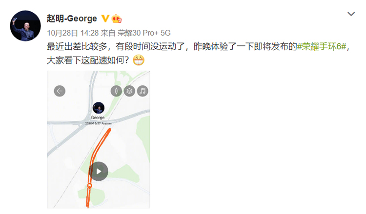 荣耀手环6正式官宣：全面屏设计 11月3日正式发布-第3张图片-科技快讯