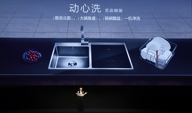 方太举行2020年度幸福发布会 集成烹饪中心Ⅱ代、水槽洗碗机E5/Z5重磅亮相-第11张图片-科技快讯