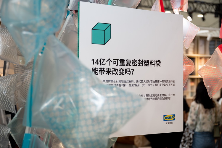 宜家制定2021财年方向："未来+"战略不变 聚焦可持续、可负担-第7张图片-科技快讯