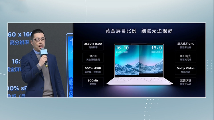 兼顾性能和艺术品质 联想YOGA Pro系列笔记本新品发布-第4张图片-科技快讯