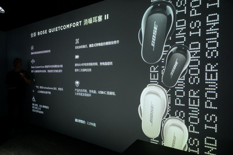 Bose发布QUIETCOMFORT消噪耳塞 II 提供更个性化的降噪体验-第6张图片-科技快讯