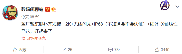vivo X70系列或于9月发布 镜头伸缩技术可能被移除-第3张图片-科技快讯