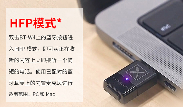 告别断连，Creative  *** -W4蓝牙5.2音频发射器上市-第3张图片-科技快讯