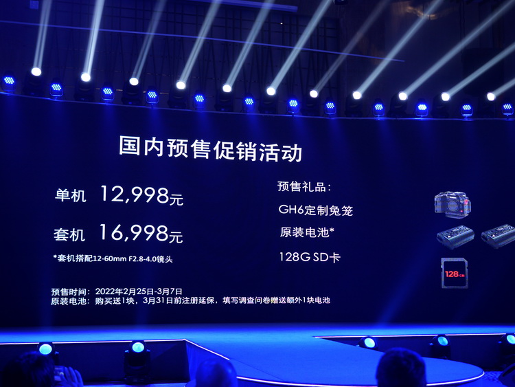 松下新M43旗舰相机GH6国行发布 预售价12998元起-第8张图片-科技快讯
