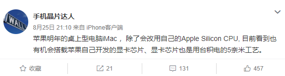 苹果自研处理器显卡曝光  或在明年下半年亮相-第1张图片-科技快讯