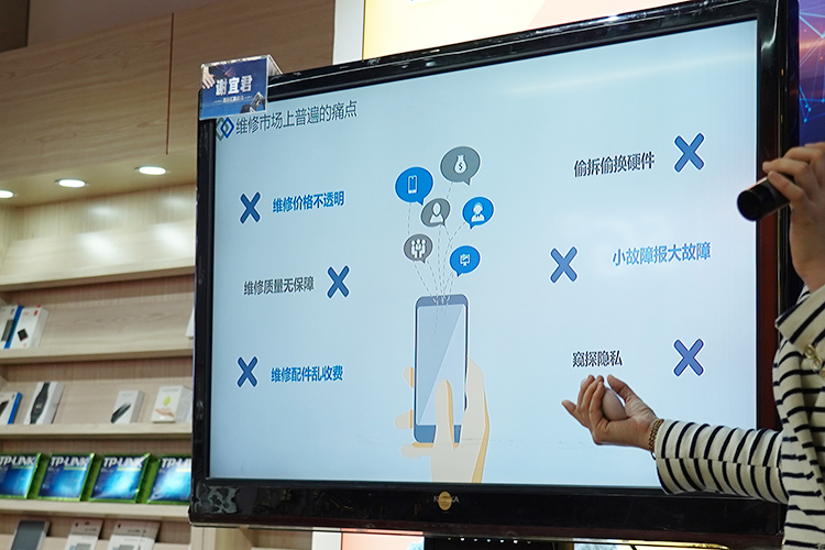315消费日数码产品维修如何避坑？好匯修召开诚信保障记者会-第2张图片-科技快讯