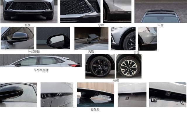 别克Electra E4申报图曝光，基于奥特能平台打造，或今年下半年上市-第3张图片-科技快讯