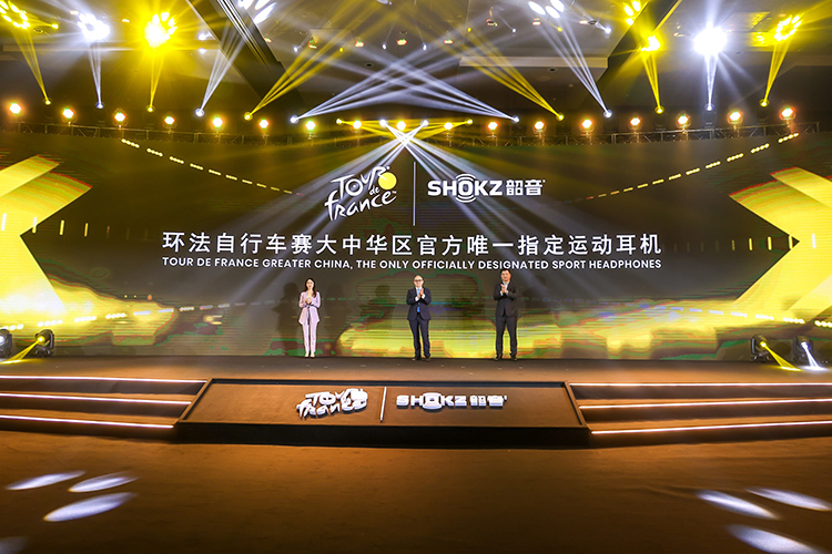 韶音发布OpenRun环法联名款运动耳机 为骑手增添骑行乐趣-第1张图片-科技快讯