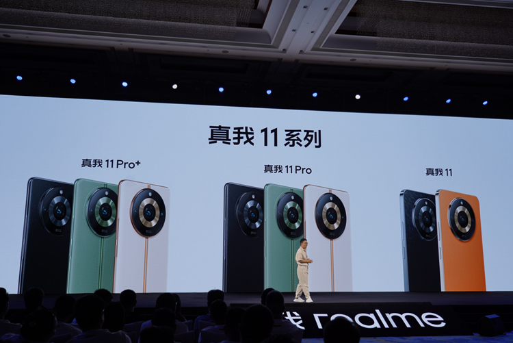 真我11系列手机发布，售价1599元起，超大杯采用2亿像素主摄-第1张图片-科技快讯