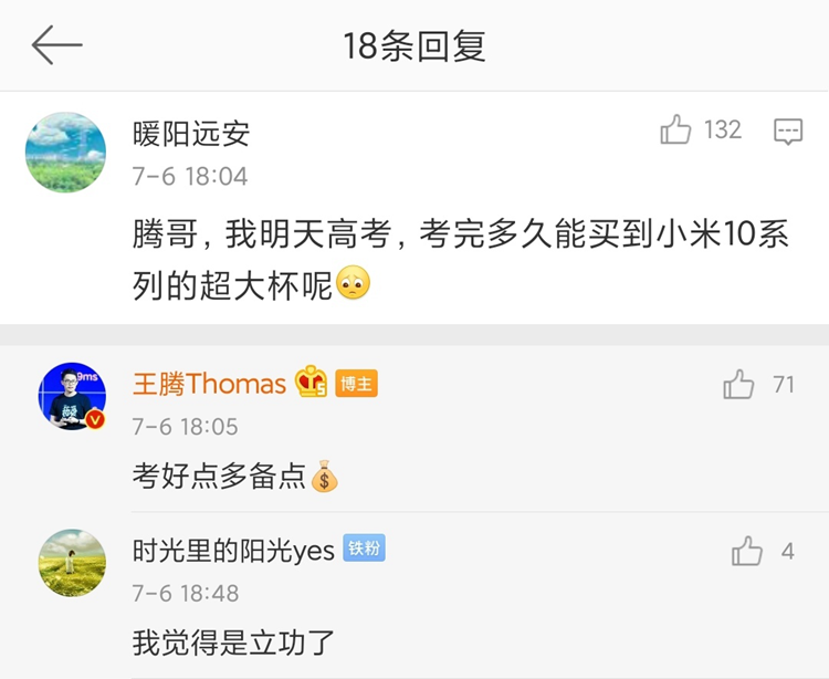 小米10或有超大杯：骁龙865 Plus+120Hz刷新率加持-第1张图片-科技快讯