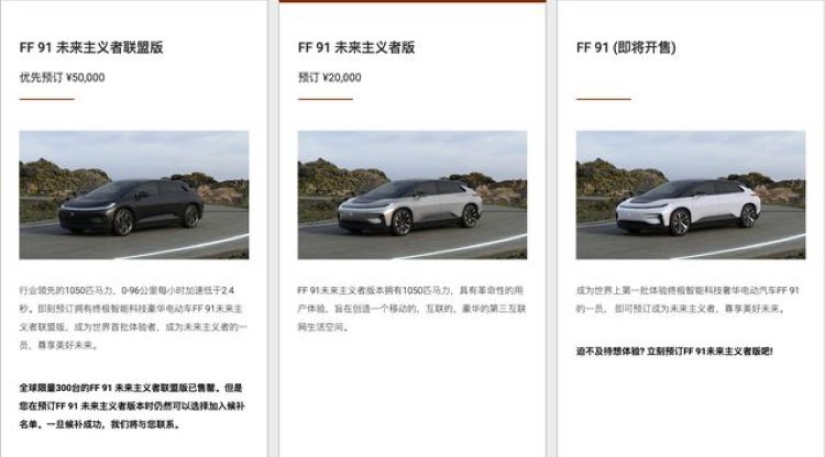 售价或超200万？法拉第未来官宣电车正式投入生产-第3张图片-科技快讯