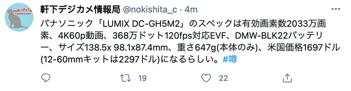 GH6跳票？ 松下将于近期推出GH5 Mark II相机-第1张图片-科技快讯