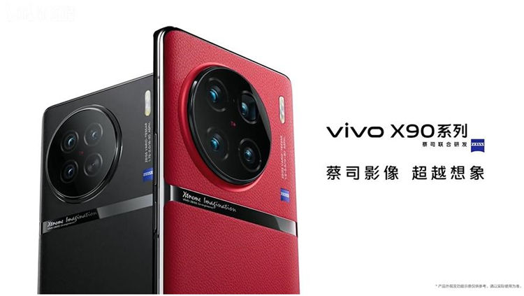 vivo X90系列发布，首发天玑9200狂堆影像配置，售价3699元起-第1张图片-科技快讯