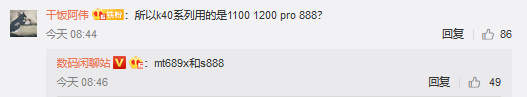 除天玑1200外 联发科还有降频版的天玑1100-第4张图片-科技快讯