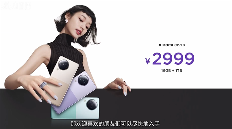 小米Civi 3发布 搭载天玑8200-Ultra前置双摄 售价2499元起-第8张图片-科技快讯