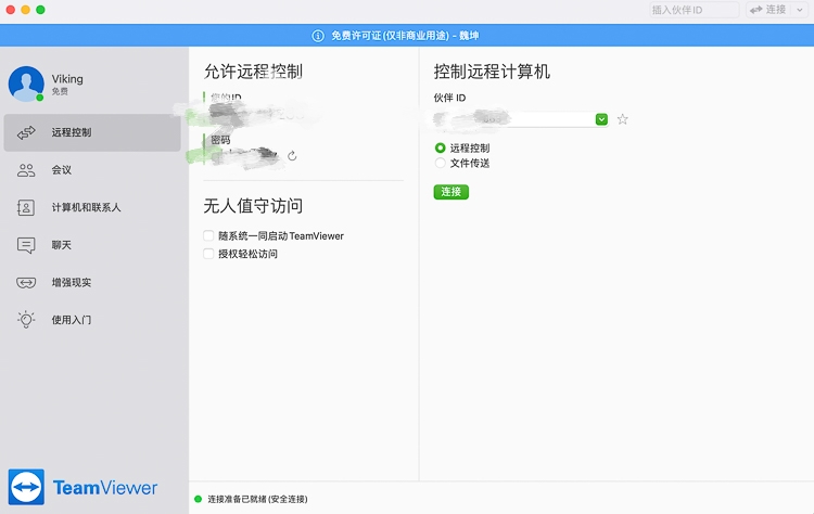 居家办公更累？这7款远程在线办公软件让你在家也能高效工作-第5张图片-科技快讯
