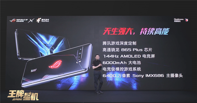 ROG游戏手机3正式发布：144Hz高刷屏幕加持，售价3999元起-第18张图片-科技快讯