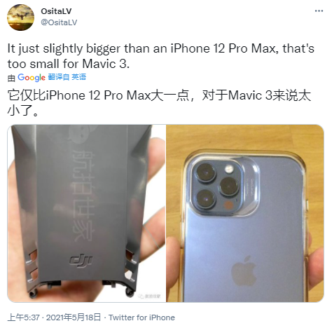 疑似大疆新无人机外壳曝光 尺寸仅比iPhone 12 Pro Max稍大-第2张图片-科技快讯