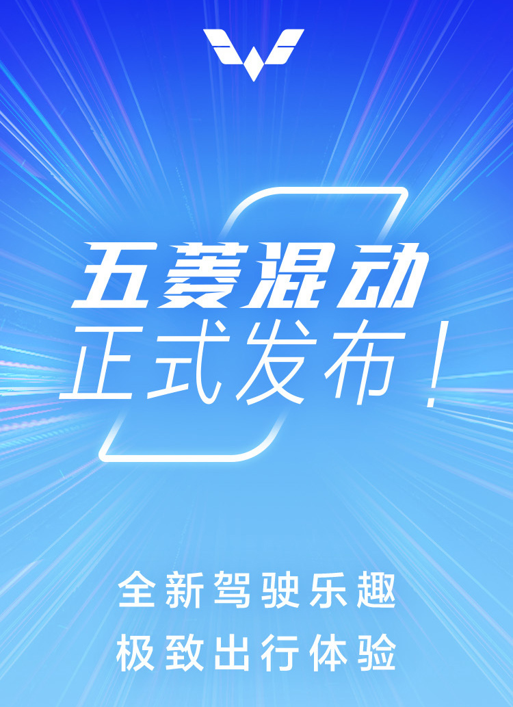 五菱宣布进军混动市场 首款车型谍照曝光-第1张图片-科技快讯