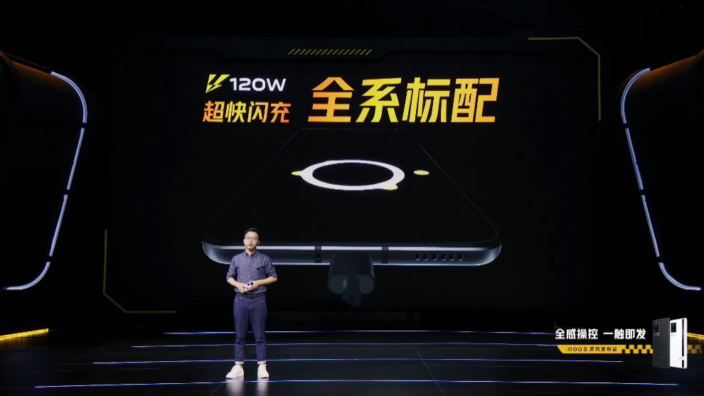 iQOO 8系列手机发布，无短板的堆料狂魔，售价3799元起   -第4张图片-科技快讯