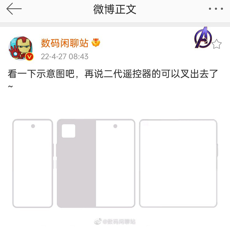小米MIX FOLD 2折叠屏示意图曝光，告别一代的"遥控器"外屏-第2张图片-科技快讯