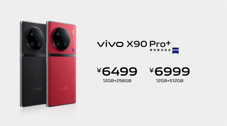 vivo X90系列发布，首发天玑9200狂堆影像配置，售价3699元起-第9张图片-科技快讯