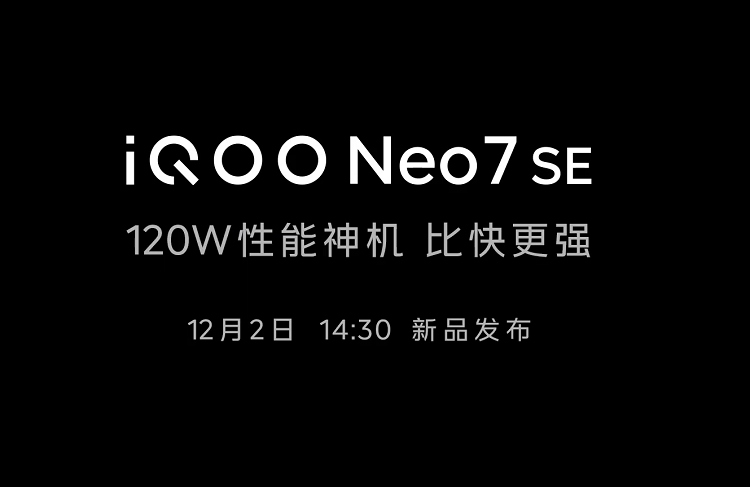 iQOO Neo7 SE手机官宣，12月2日发布，首发天玑8200处理器-第1张图片-科技快讯