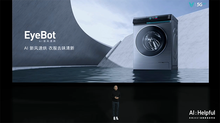 云米举行AI Helpful战略新品发布会：全系列AI新品 打造智能家居新体验-第14张图片-科技快讯