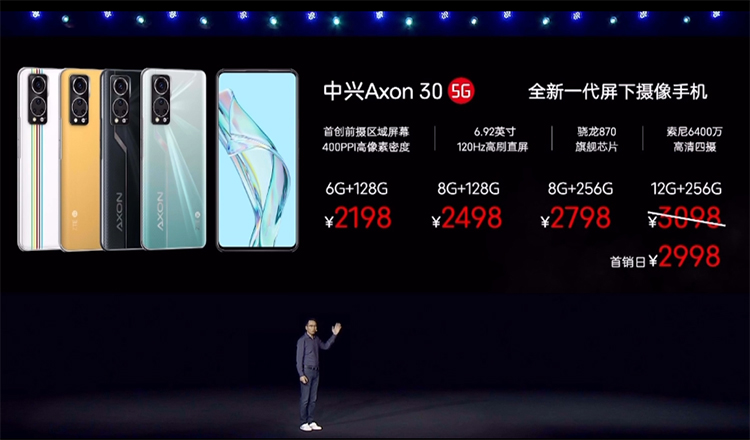 中兴Axon 30 5G屏下版正式亮相：显示更佳， *** 更好，性价比定价-第12张图片-科技快讯