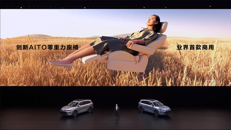 AITO问界M7正式上市：定位中大型SUV 起售价31.98万元-第10张图片-科技快讯