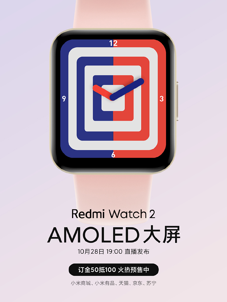 Redmi Note 11系列初步规格曝光 与Redmi Watch 2一同10月28日发布-第4张图片-科技快讯
