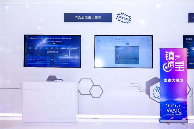 华为版ChatGPT有望7月7日发布 产品命名 *** Chat-第2张图片-科技快讯