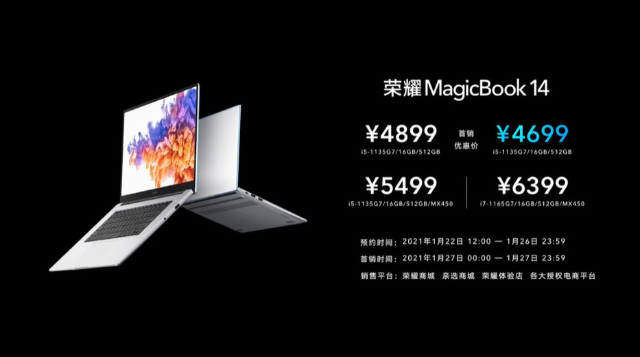 3599元起，荣耀V40正式发布，屏幕与游戏体验全面升级-第18张图片-科技快讯