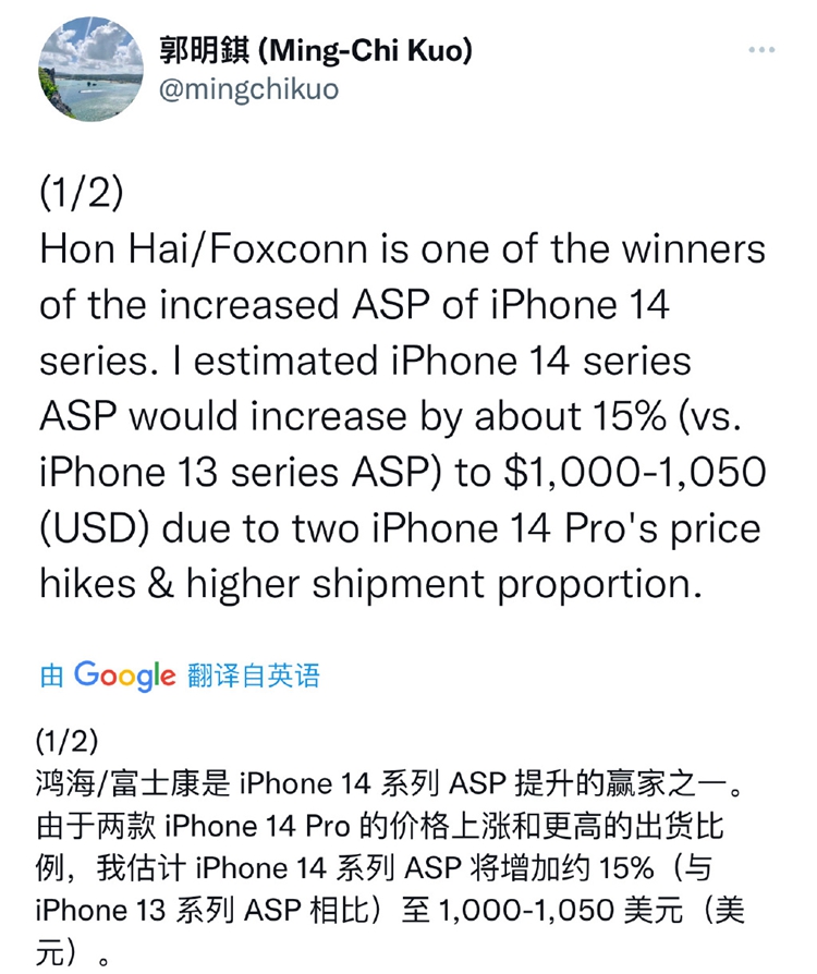 iPhone 14系列将涨价15%，发布时间提前至9月6日-第1张图片-科技快讯
