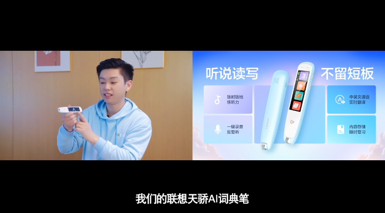联想天骄发布众多专为学生打造的产品，包括一体电脑、笔记本及投影机等   -第18张图片-科技快讯