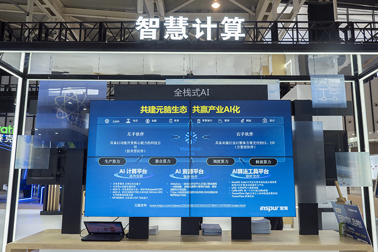 浪潮参展2020南京软博会 展现云计算、大数据不俗实力-第7张图片-科技快讯