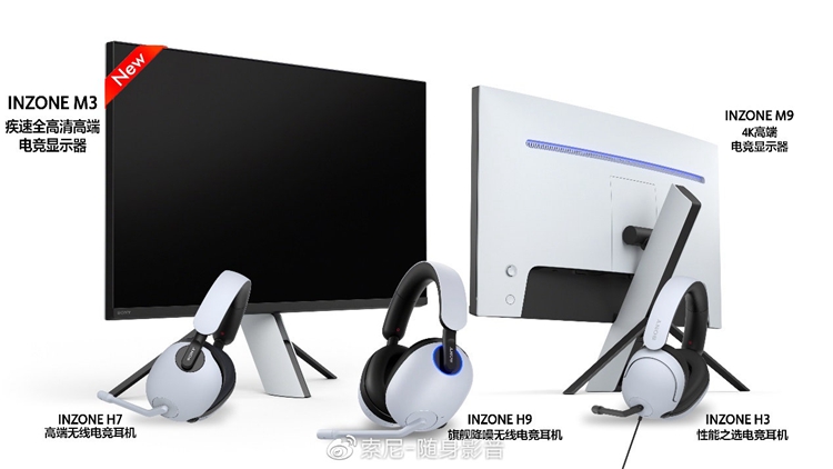 索尼发布新款INZONE M3显示器：240Hz刷新率，3999元-第4张图片-科技快讯