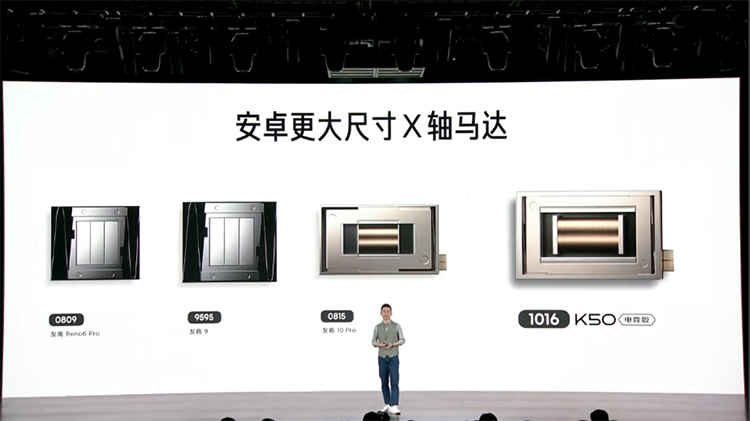 性能快充外放马达全线拉满 Redmi K50电竞版正式发布-第14张图片-科技快讯